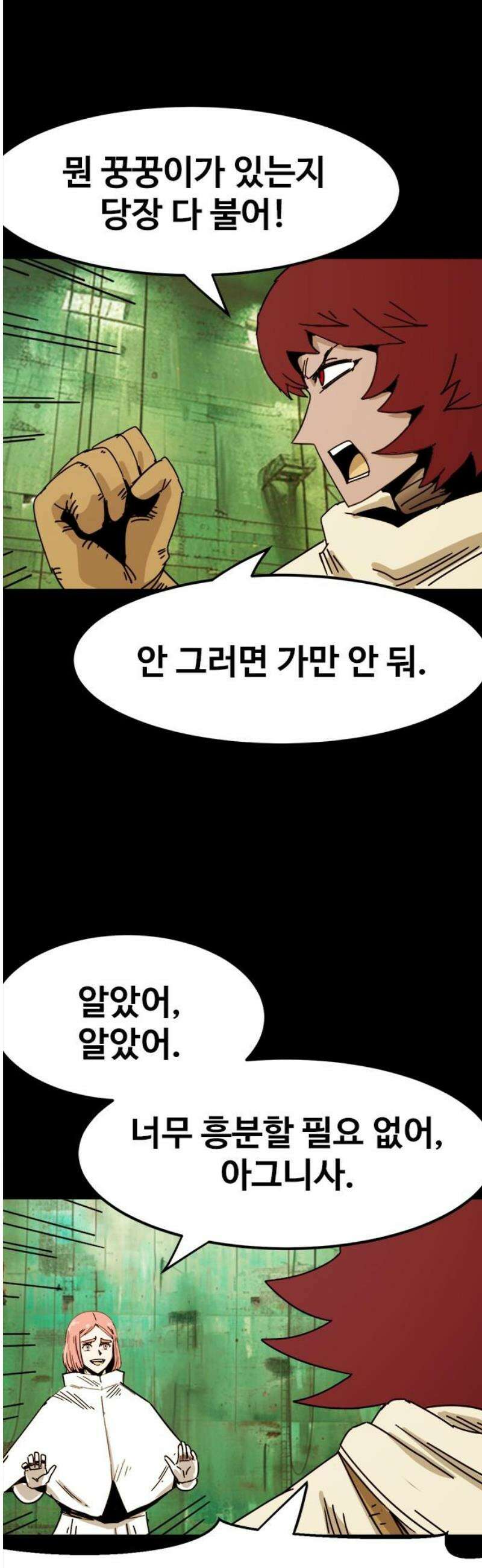 카루나 239． 의심 8