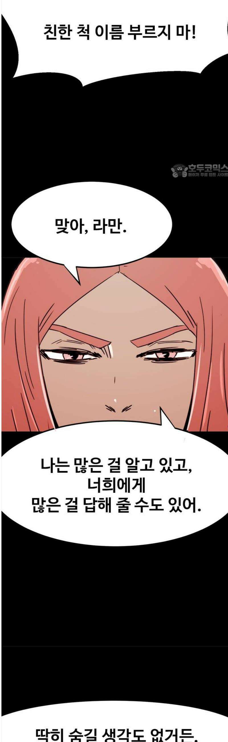 카루나 239． 의심 9