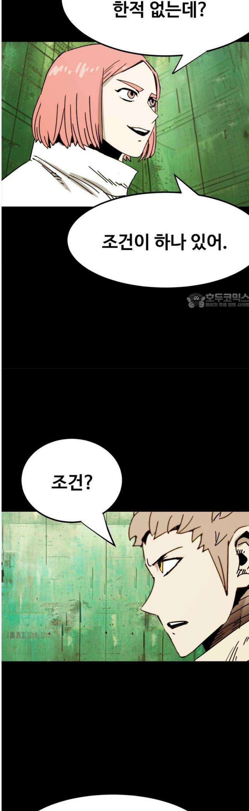 카루나 239． 의심 11