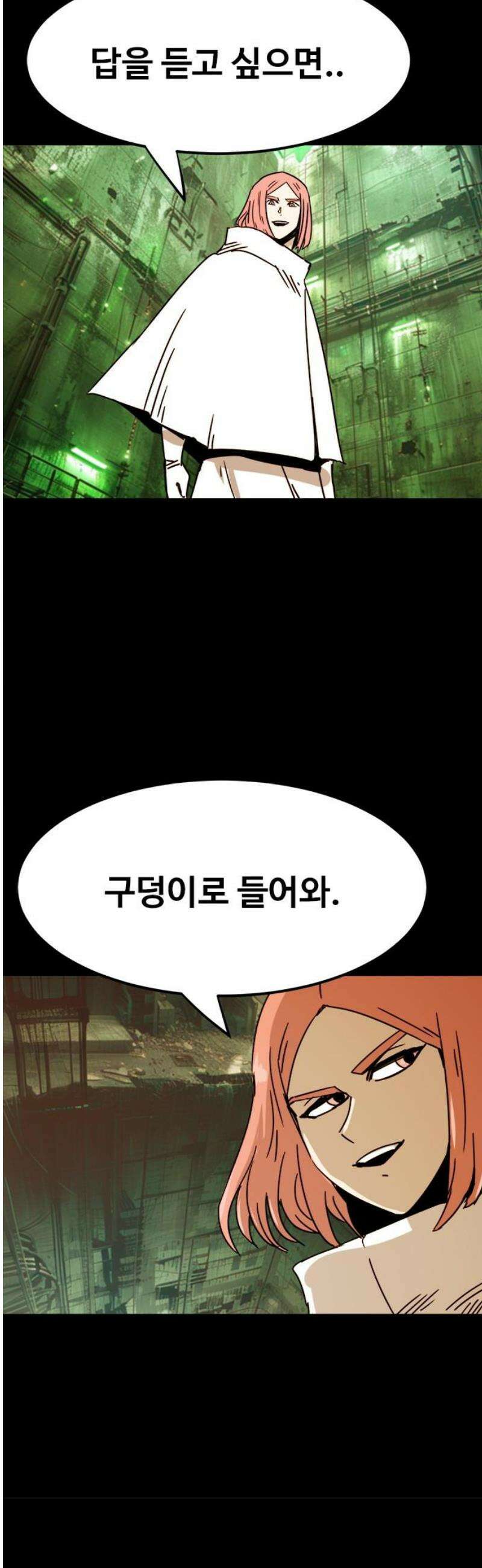 카루나 239． 의심 12
