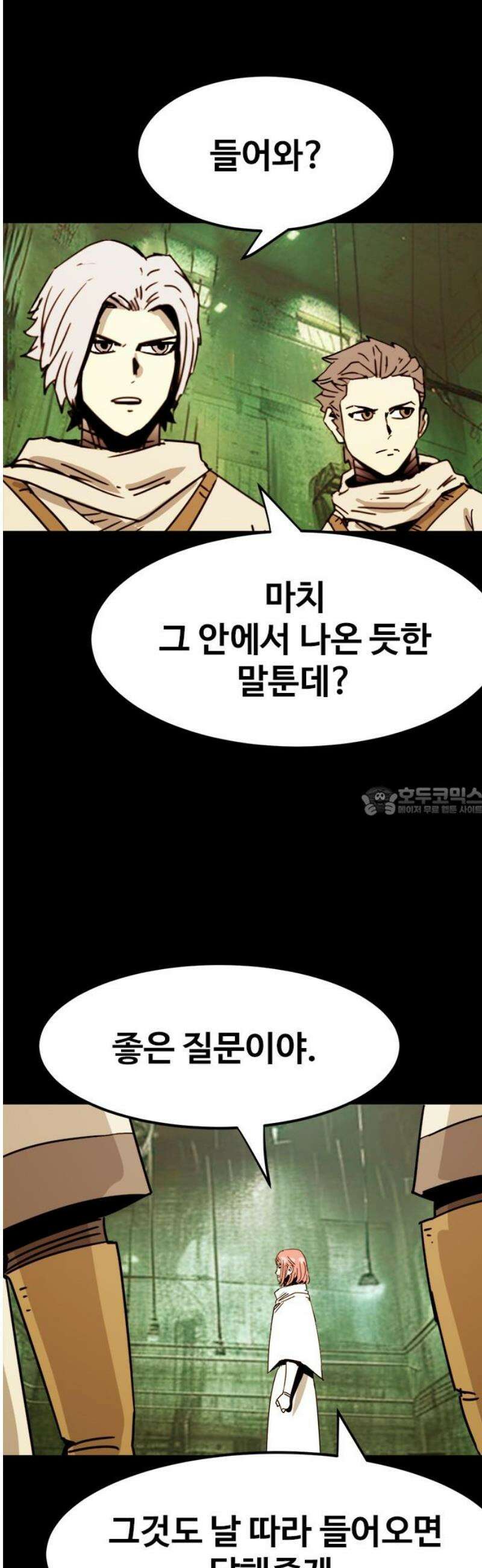 카루나 239． 의심 13