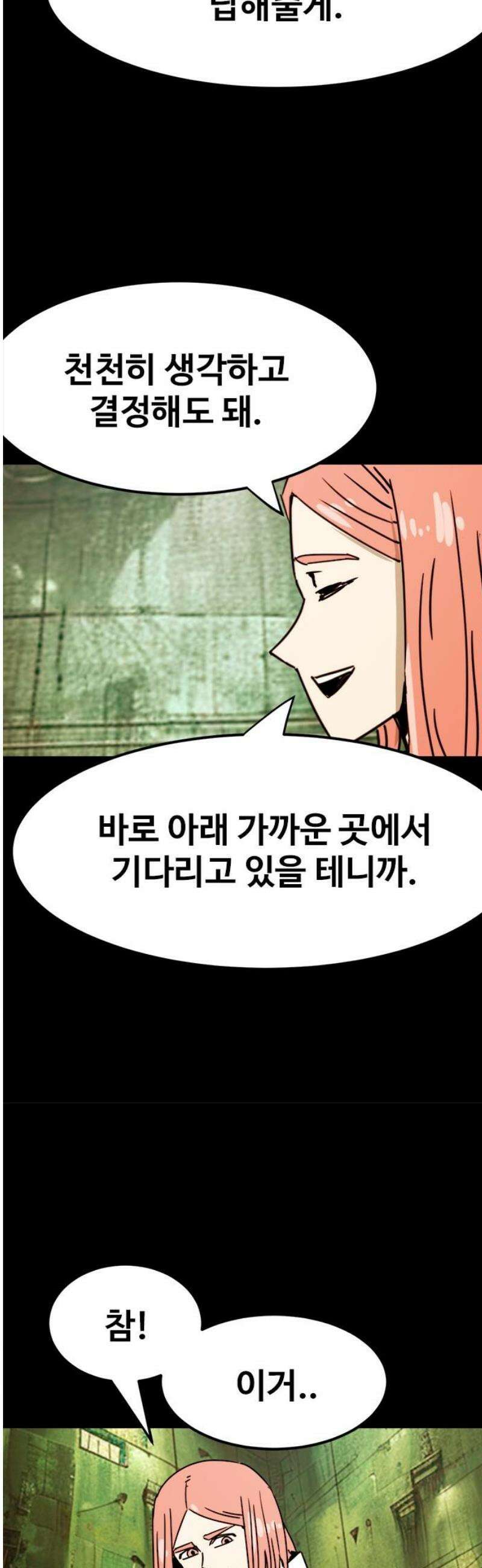 카루나 239． 의심 14