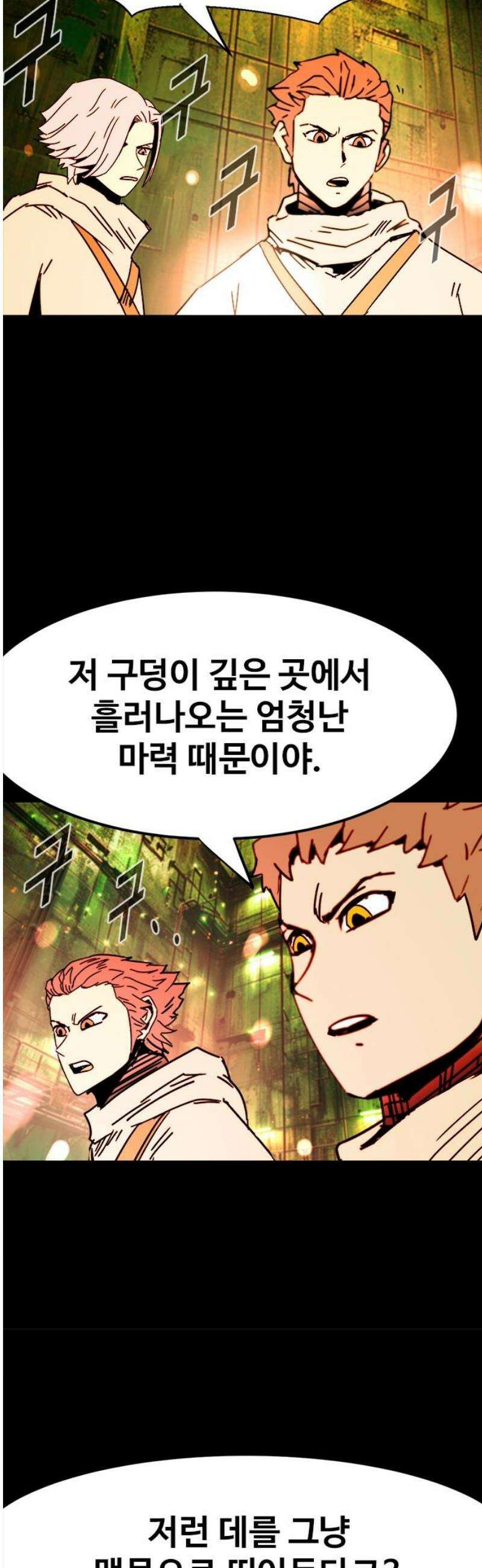 카루나 239． 의심 20