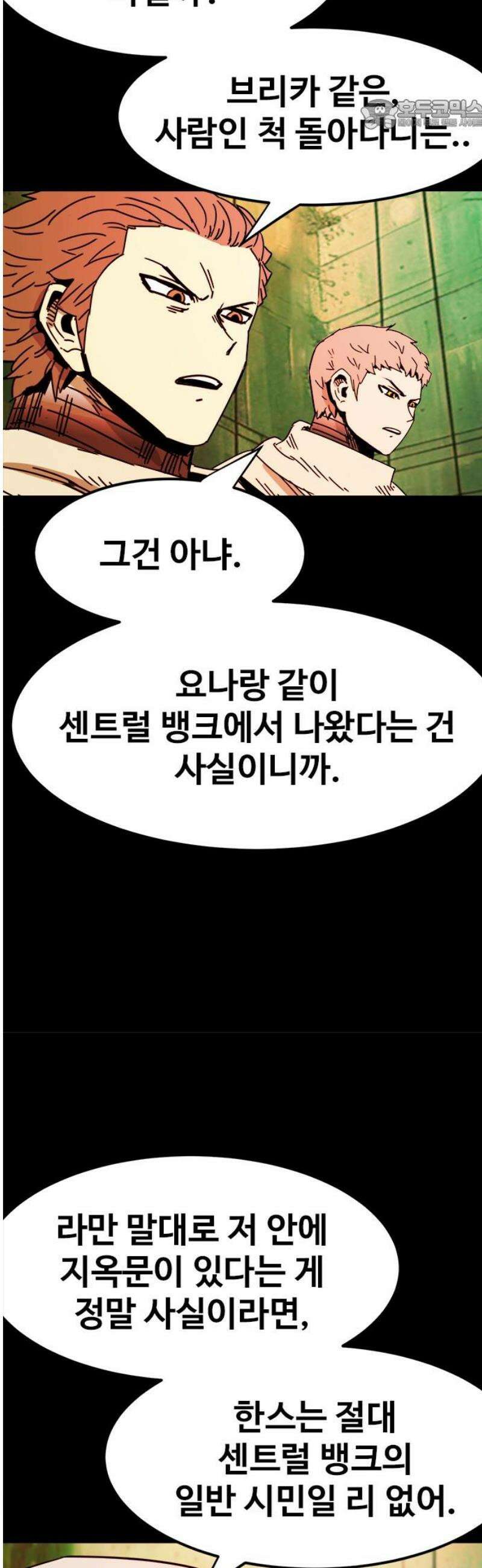 카루나 239． 의심 22