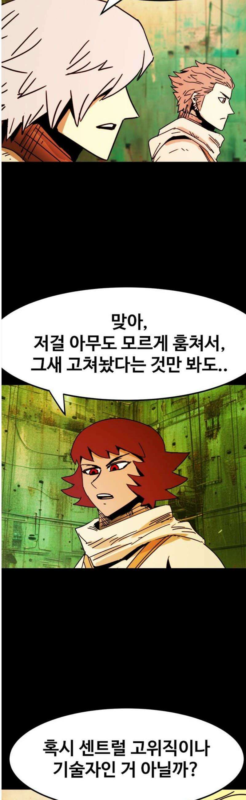 카루나 239． 의심 23