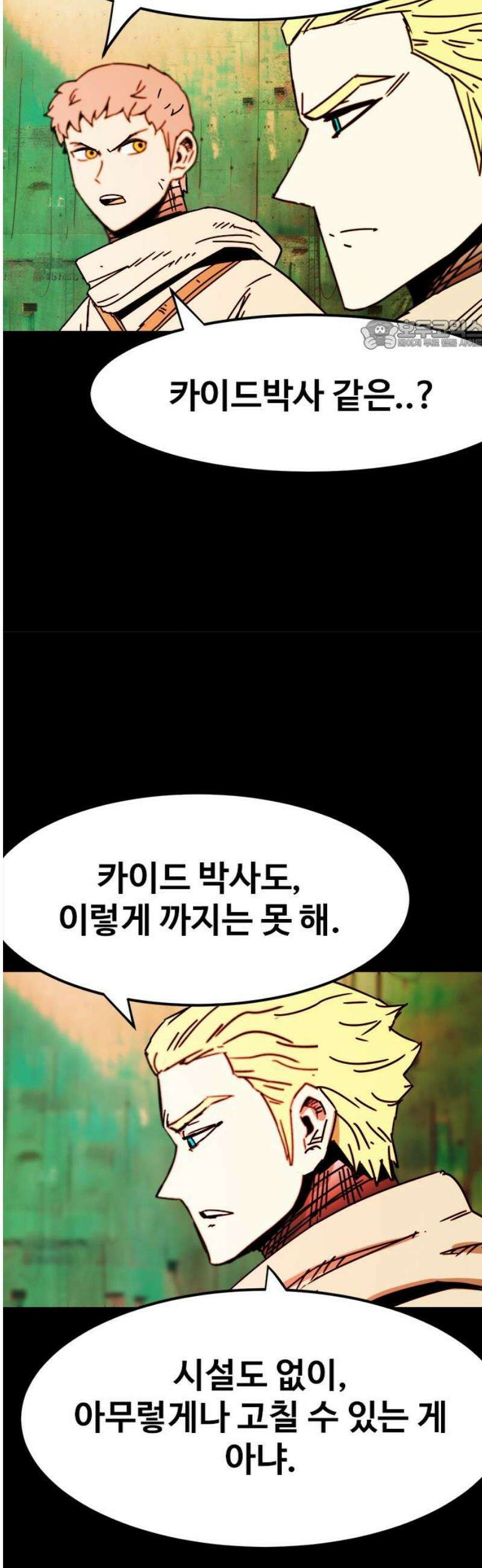 카루나 239． 의심 24