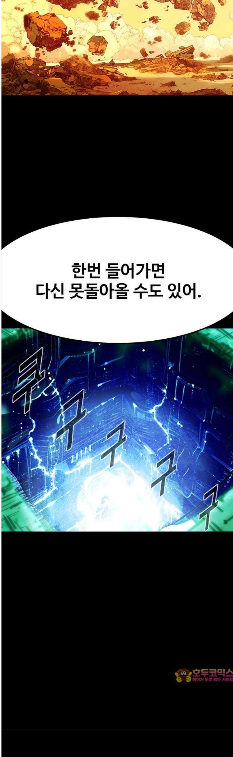 카루나 239． 의심 29