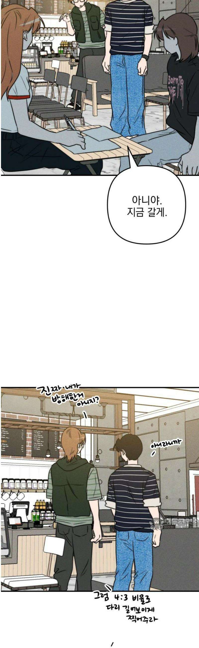 내가 싫어하는 남자친구 32화 2