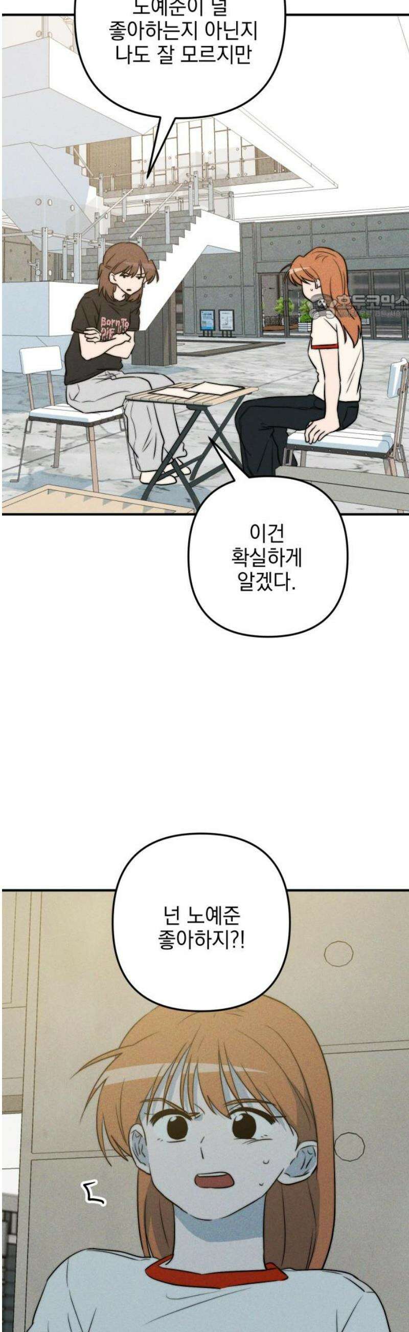 내가 싫어하는 남자친구 32화 9
