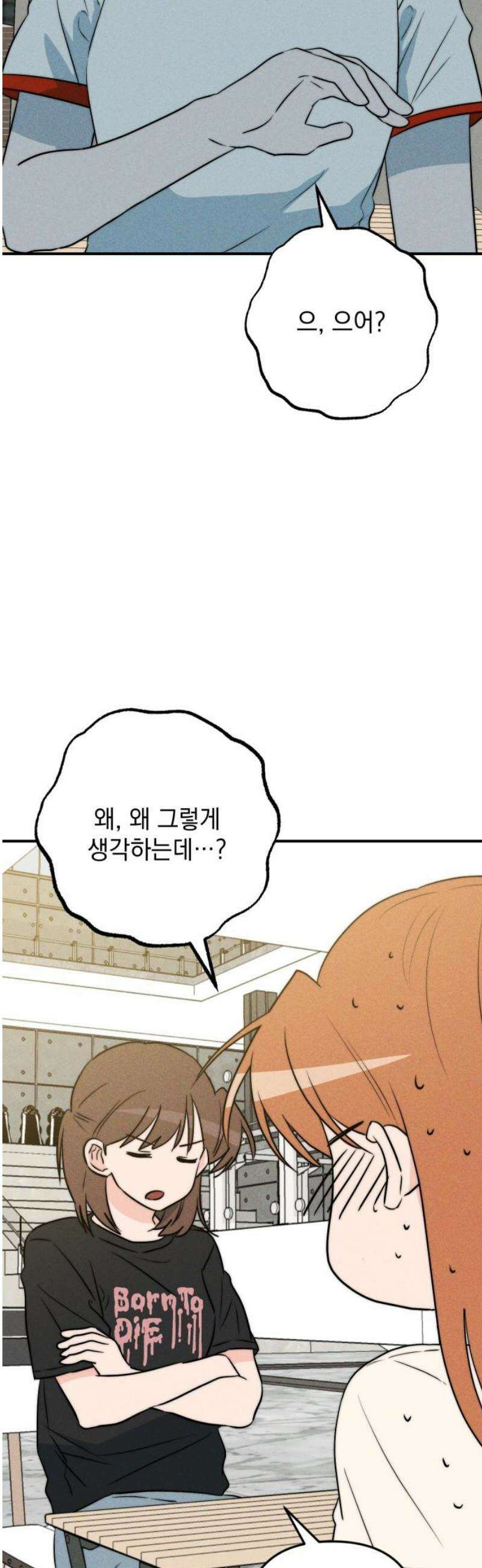 내가 싫어하는 남자친구 32화 10