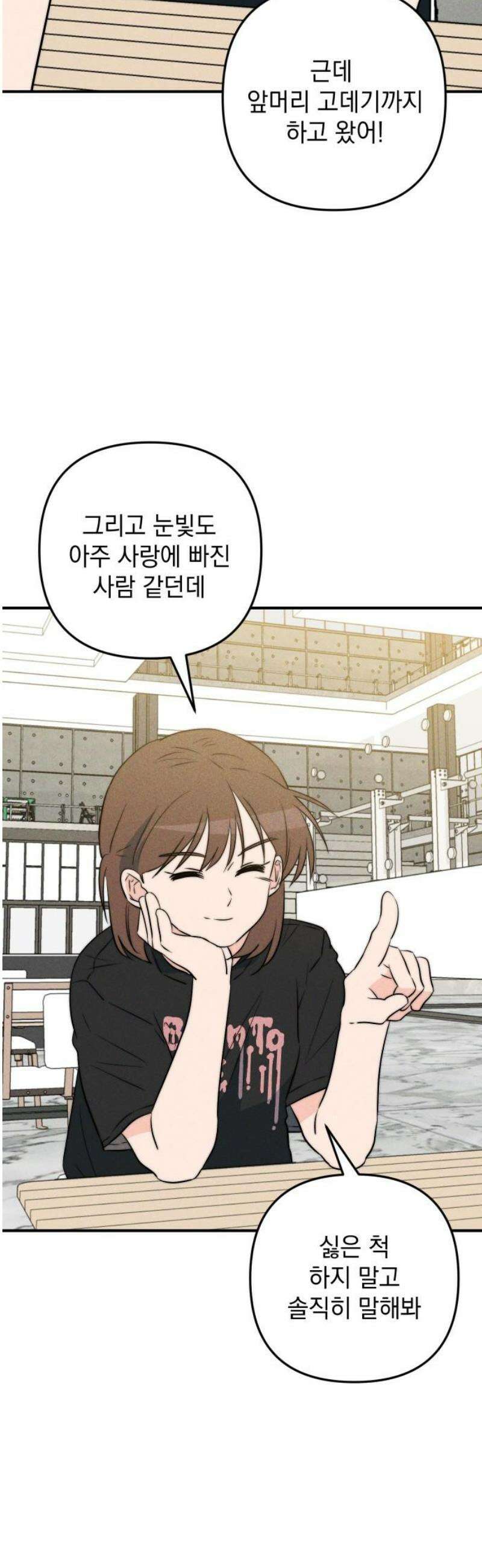 내가 싫어하는 남자친구 32화 12