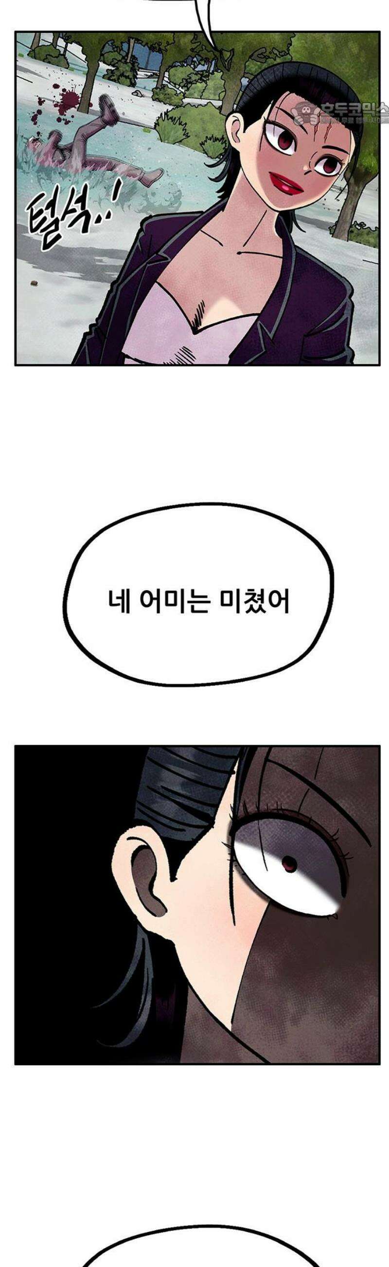 만물의 영장 FINAL 72화 제4의 성질 7