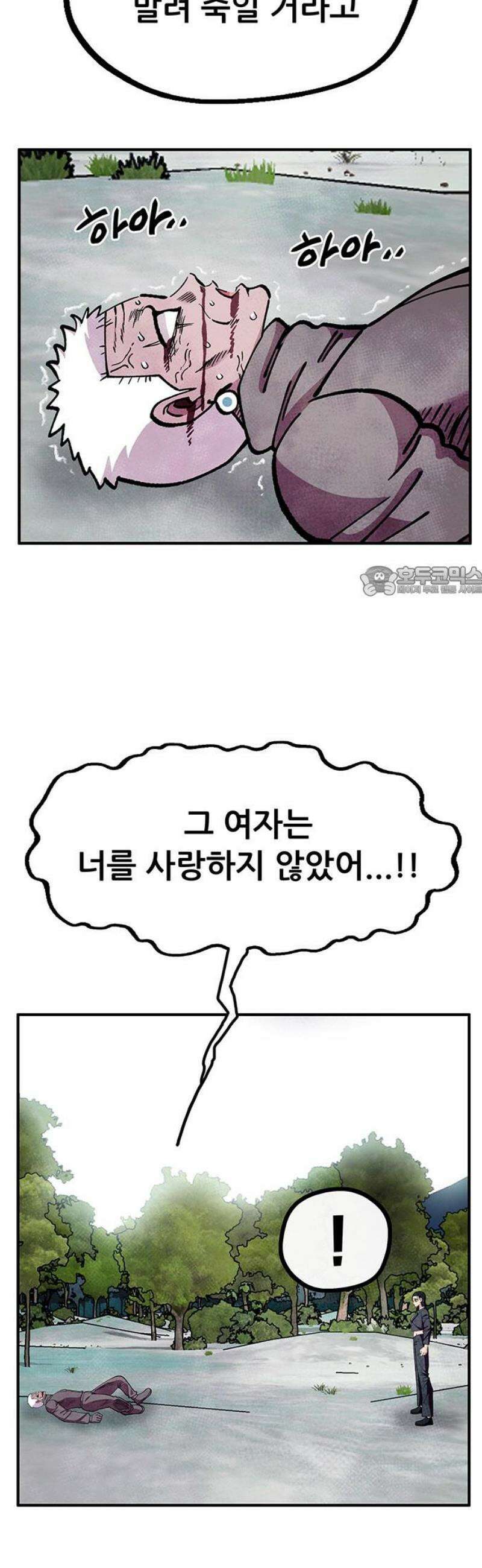 만물의 영장 FINAL 72화 제4의 성질 11