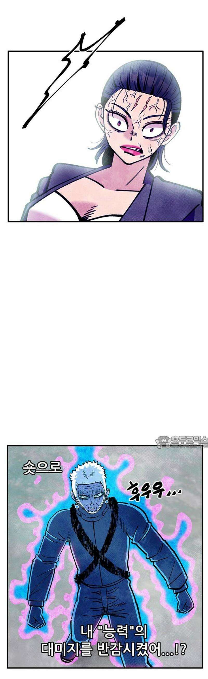 만물의 영장 FINAL 72화 제4의 성질 15