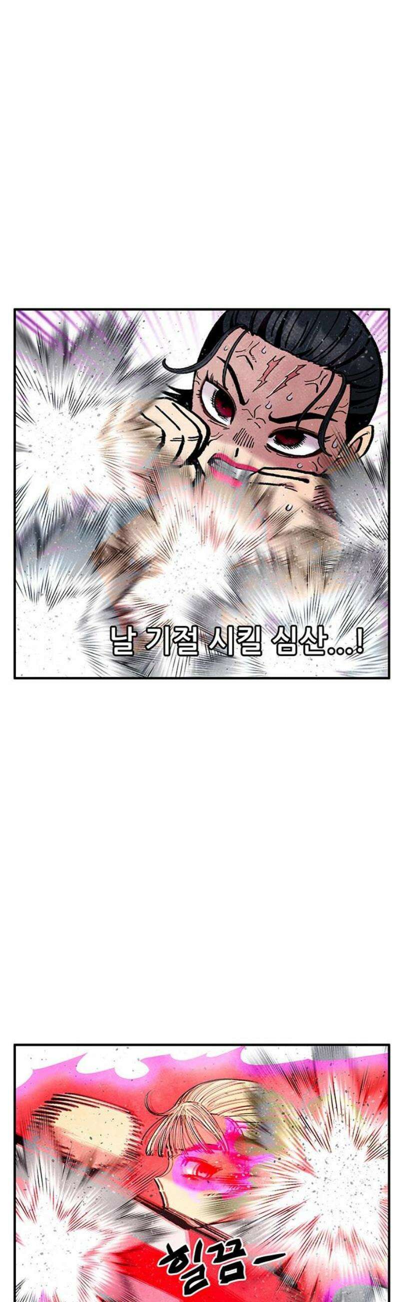 만물의 영장 FINAL 72화 제4의 성질 23