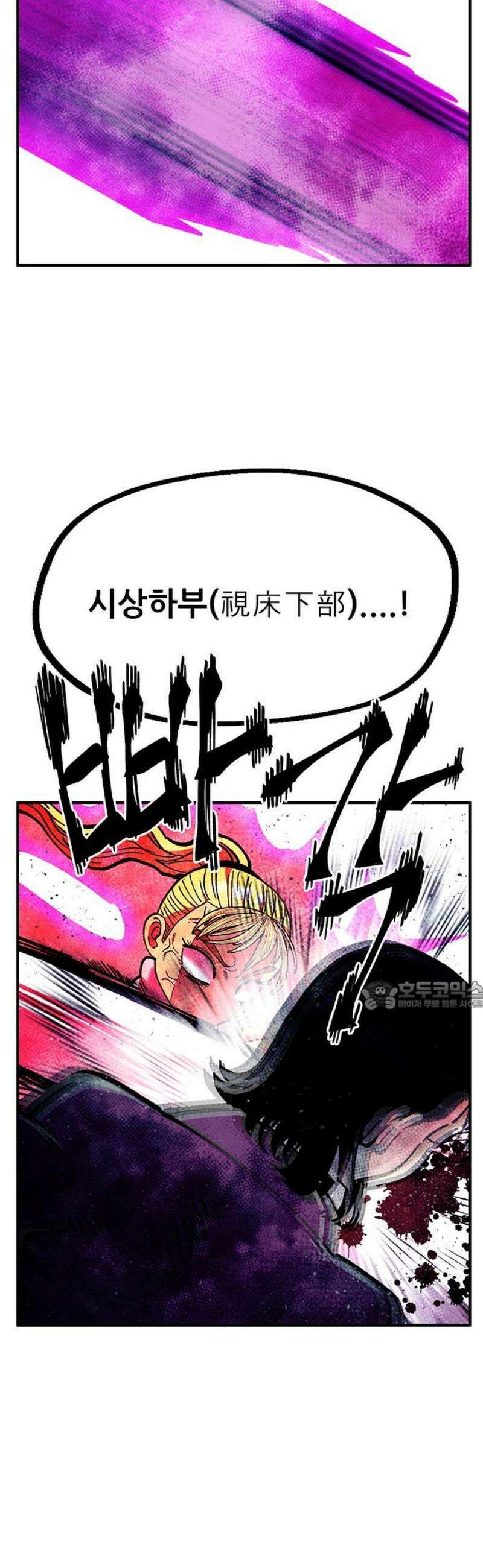 만물의 영장 FINAL 72화 제4의 성질 30