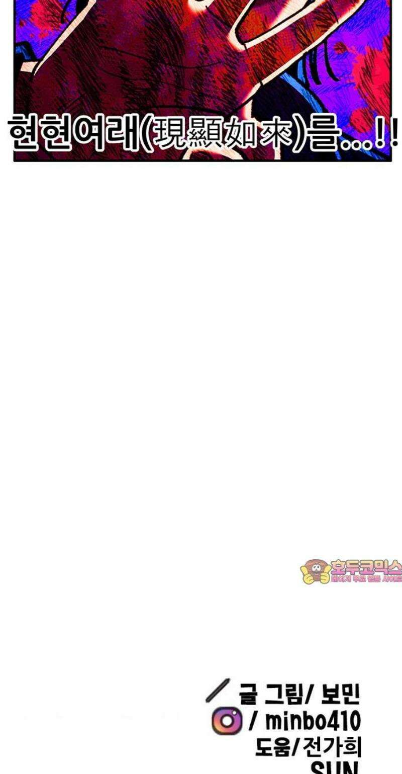만물의 영장 FINAL 72화 제4의 성질 55