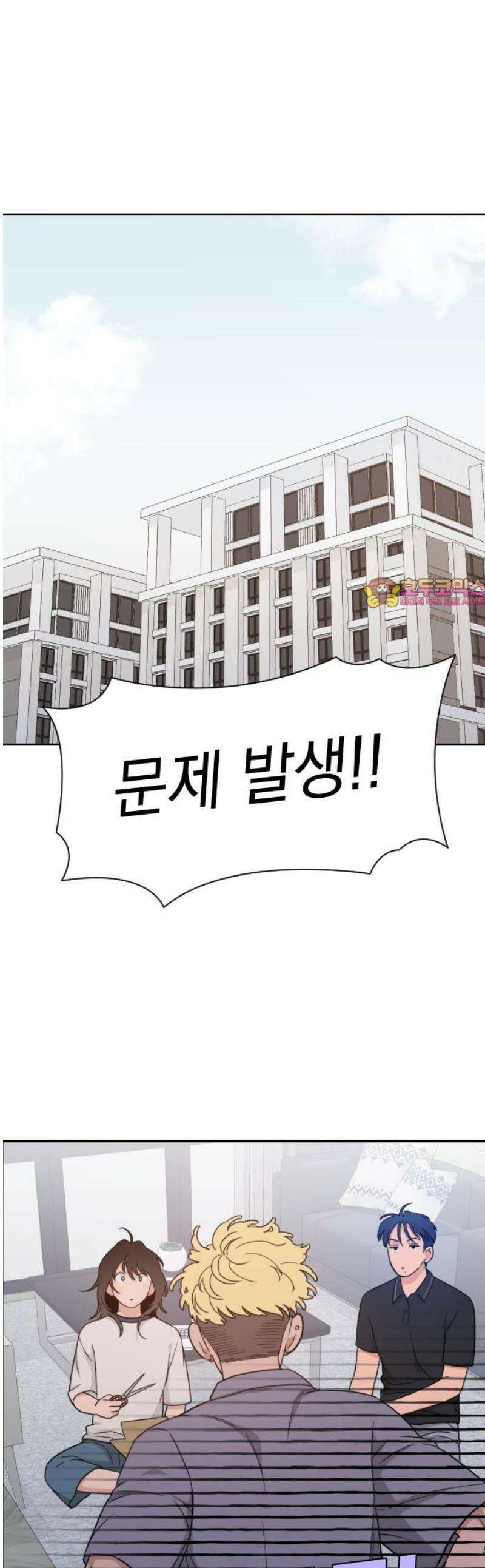 이게 웬 떡 시즌2 14화: 아지트 입성 (1) 1