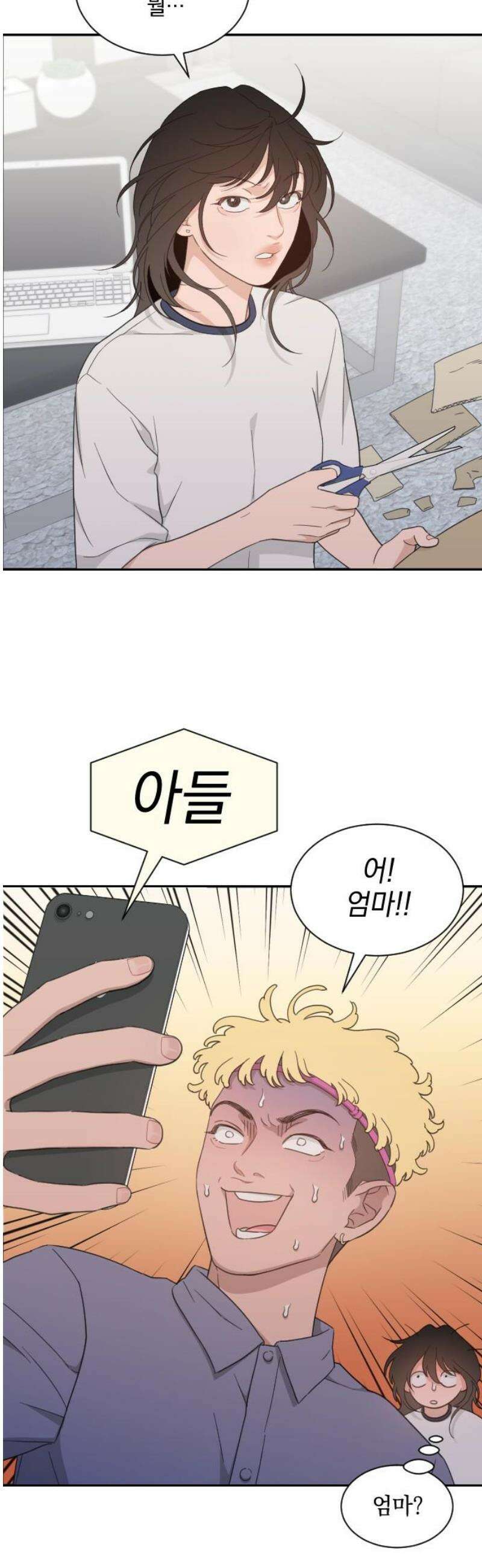 이게 웬 떡 시즌2 14화: 아지트 입성 (1) 3
