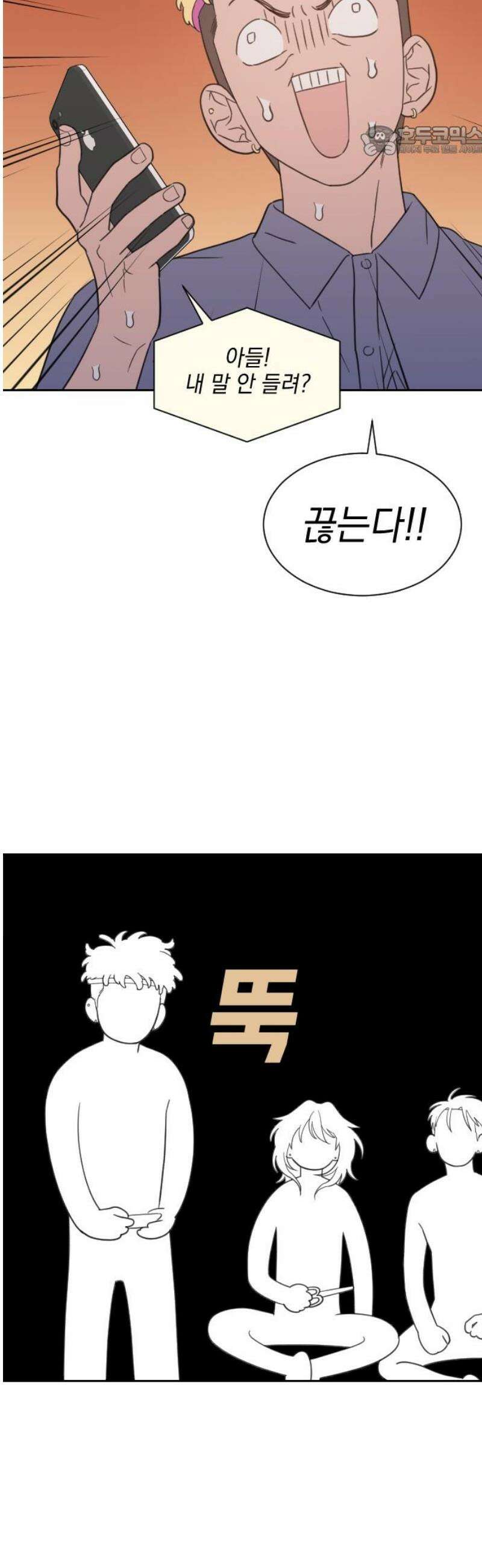 이게 웬 떡 시즌2 14화: 아지트 입성 (1) 7