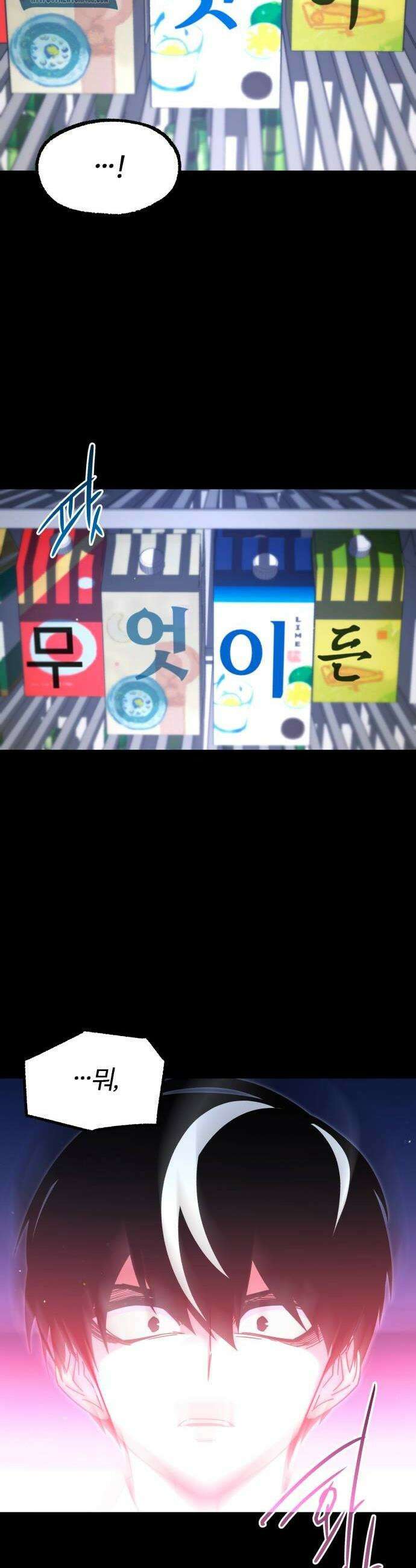 사시미 한 자루로 아카데미를 씹어먹음 45화 6
