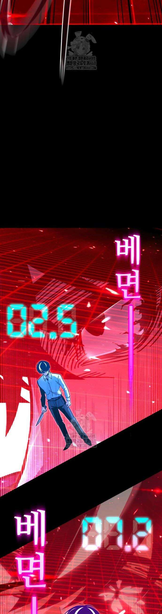 사시미 한 자루로 아카데미를 씹어먹음 45화 8
