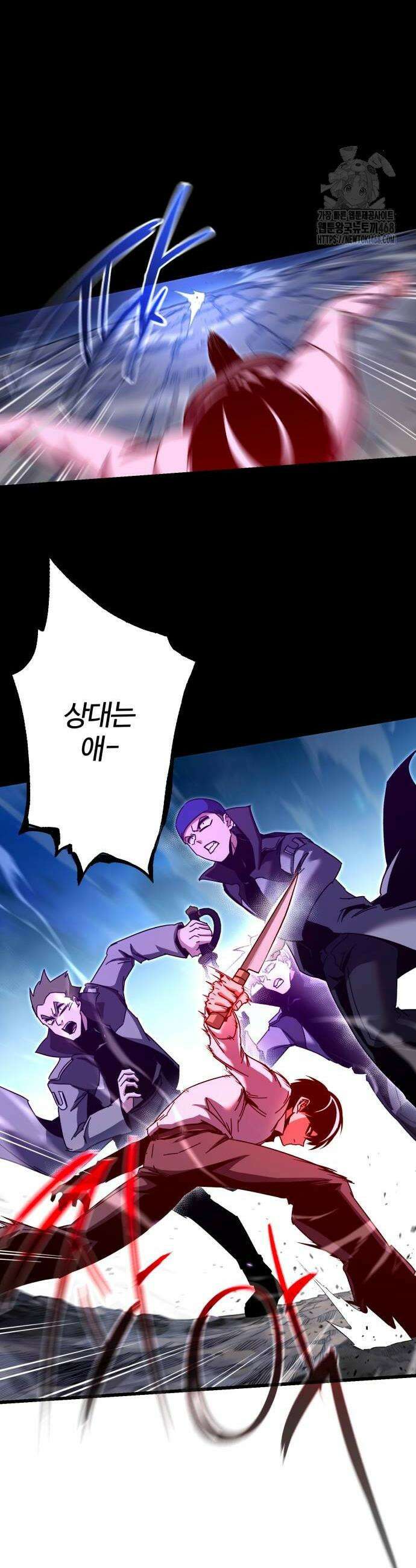 사시미 한 자루로 아카데미를 씹어먹음 45화 12