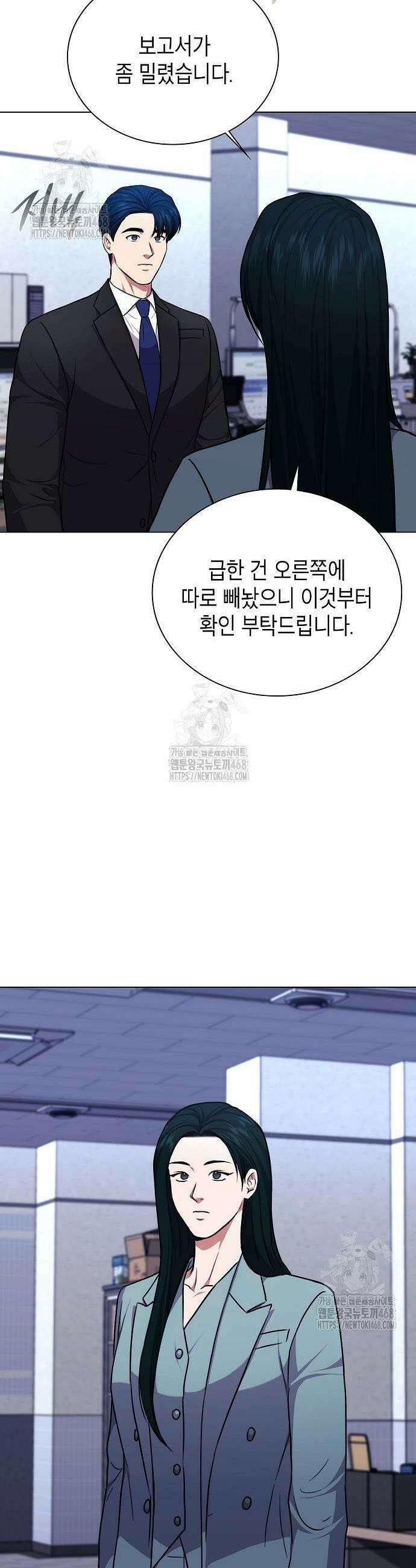 국세청 망나니 166화 15