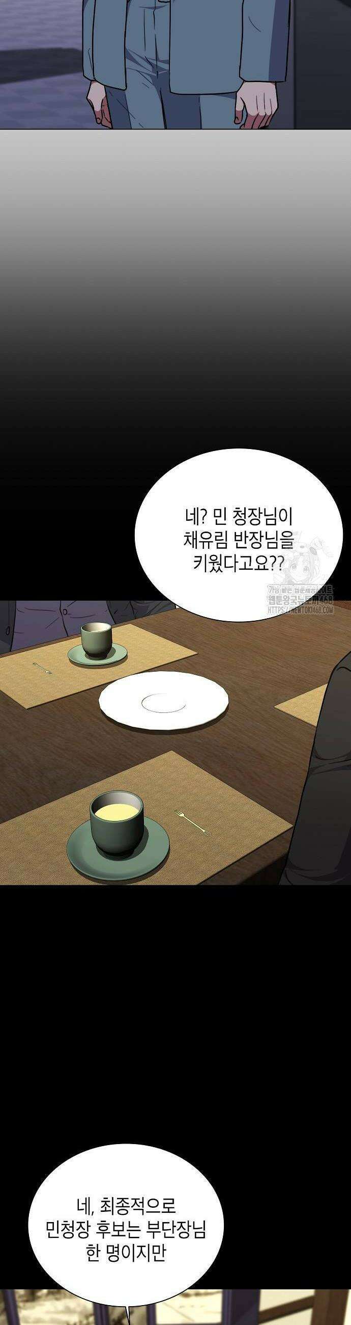 국세청 망나니 166화 16