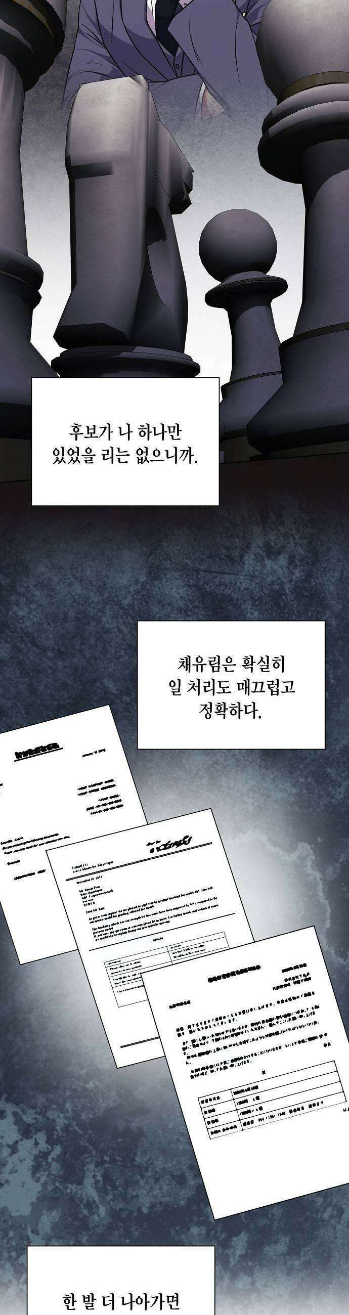 국세청 망나니 166화 19