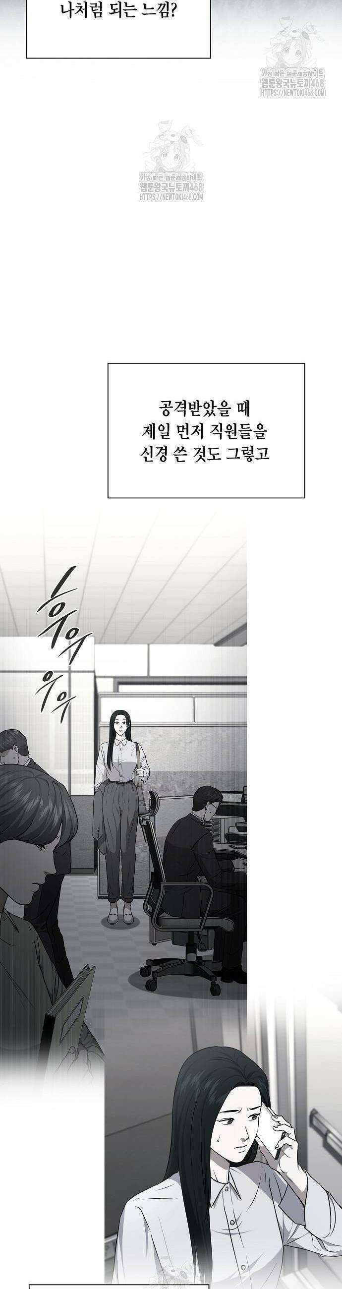 국세청 망나니 166화 20