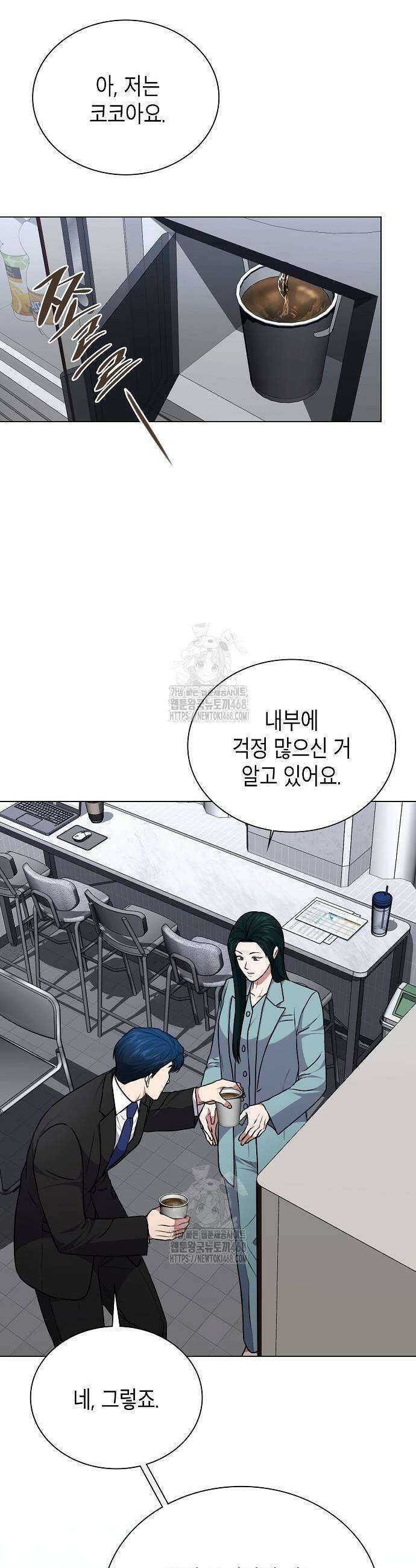 국세청 망나니 166화 27