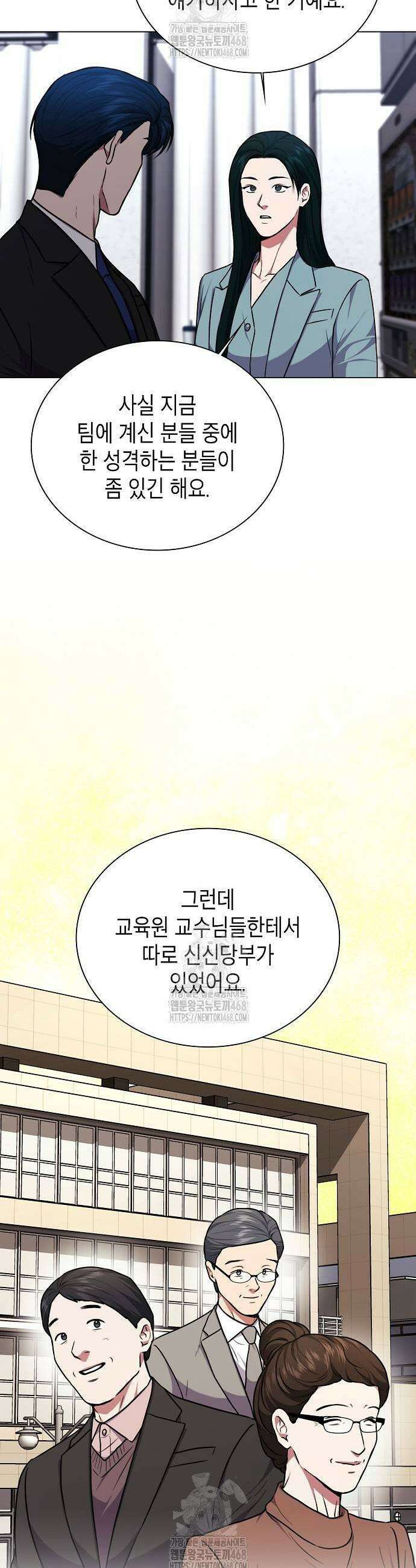 국세청 망나니 166화 29