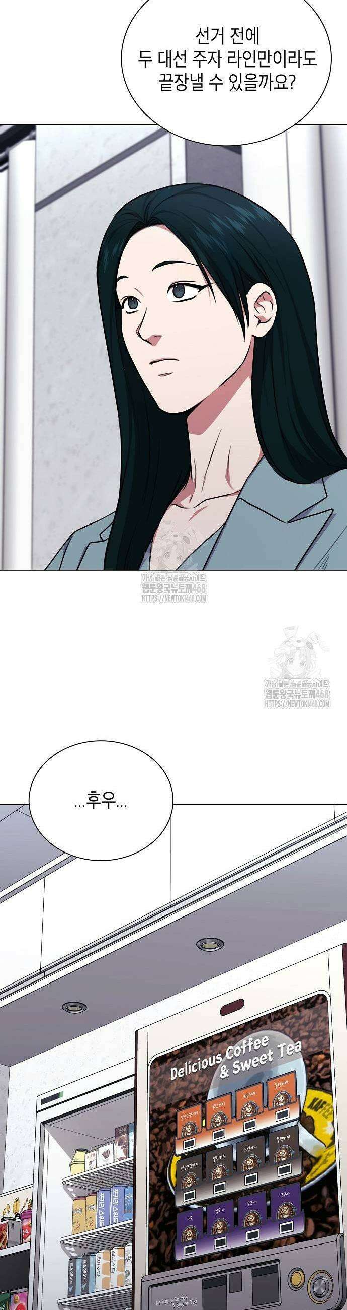 국세청 망나니 166화 35