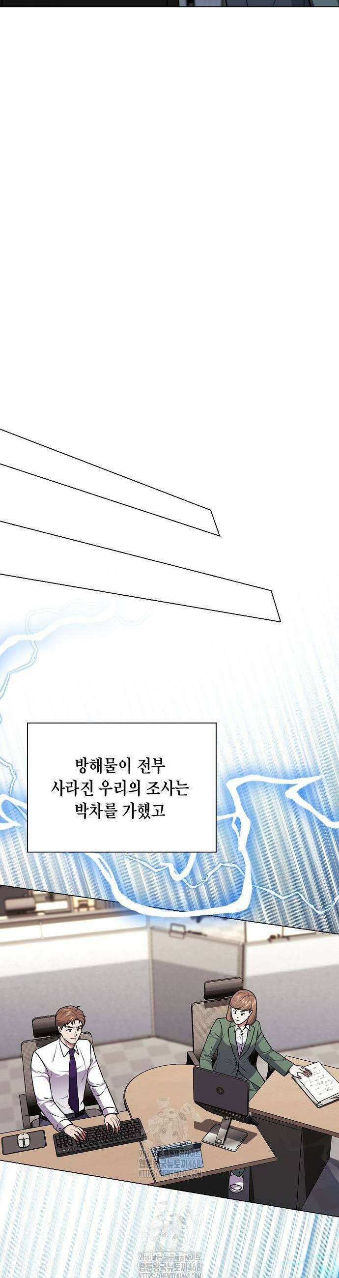 국세청 망나니 166화 37