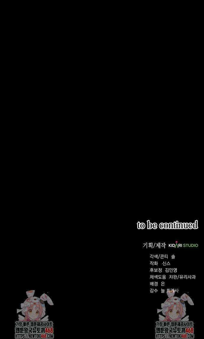 국세청 망나니 166화 42