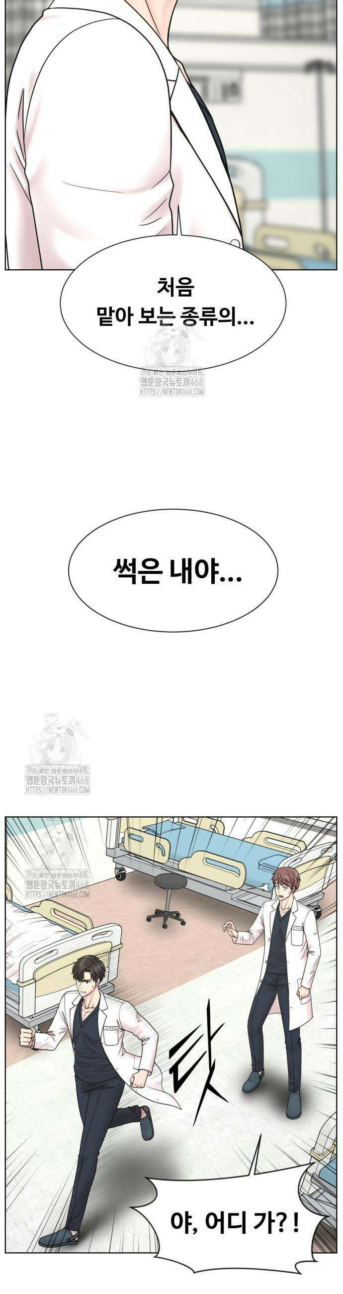 중증외상센터 : 외과의사 백강혁 25화 5