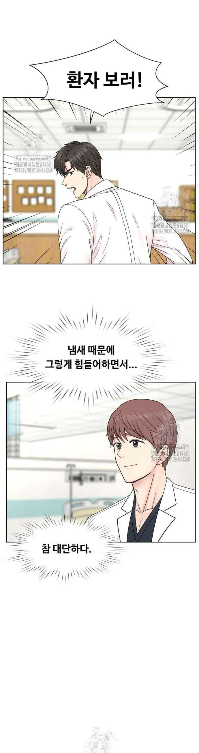 중증외상센터 : 외과의사 백강혁 25화 6