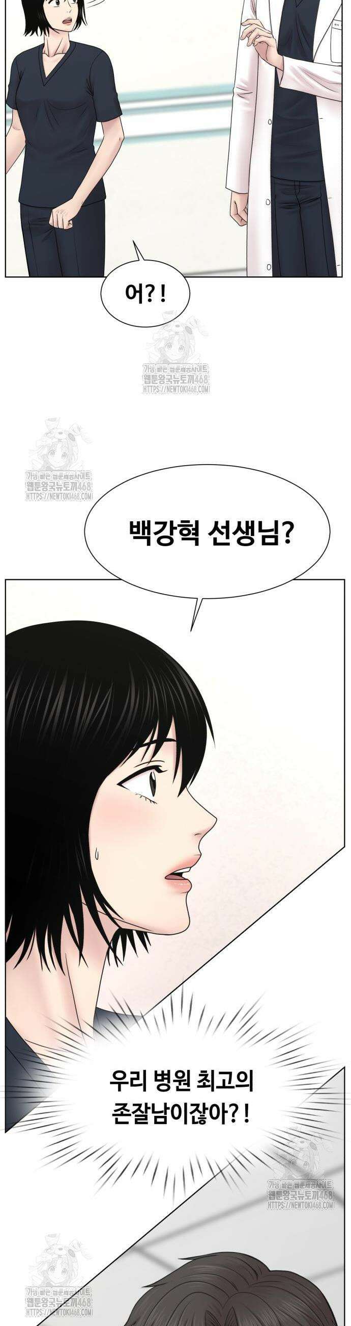 중증외상센터 : 외과의사 백강혁 25화 9