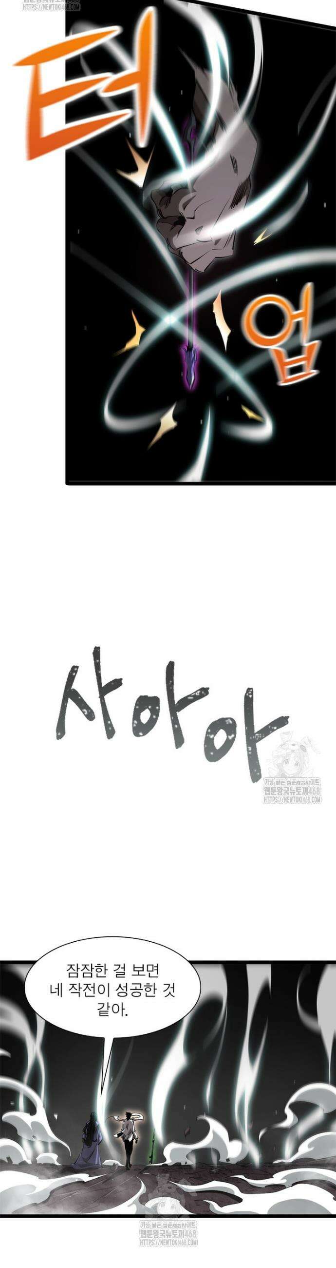 게임이라는 이 세계에 구원을 242화 7