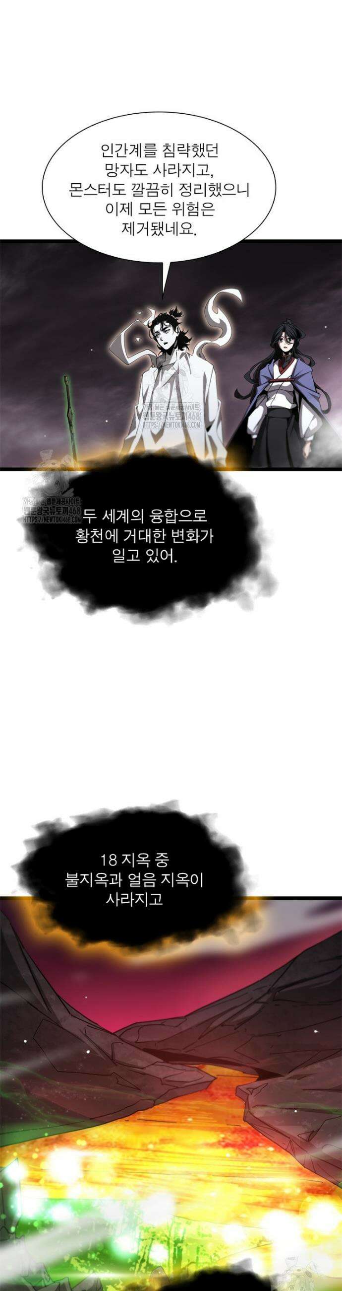 게임이라는 이 세계에 구원을 242화 8