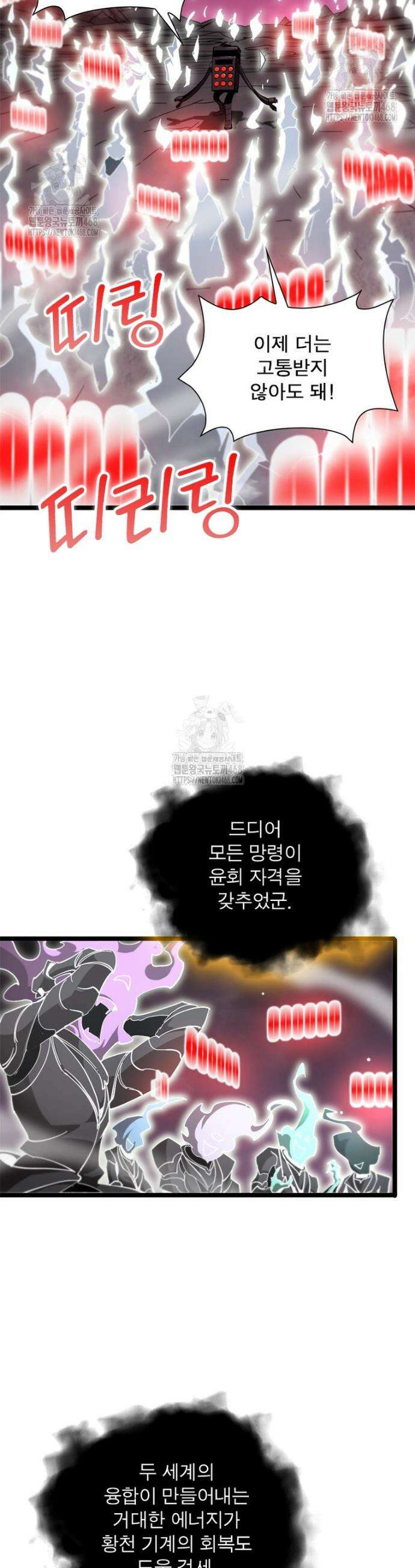 게임이라는 이 세계에 구원을 242화 10