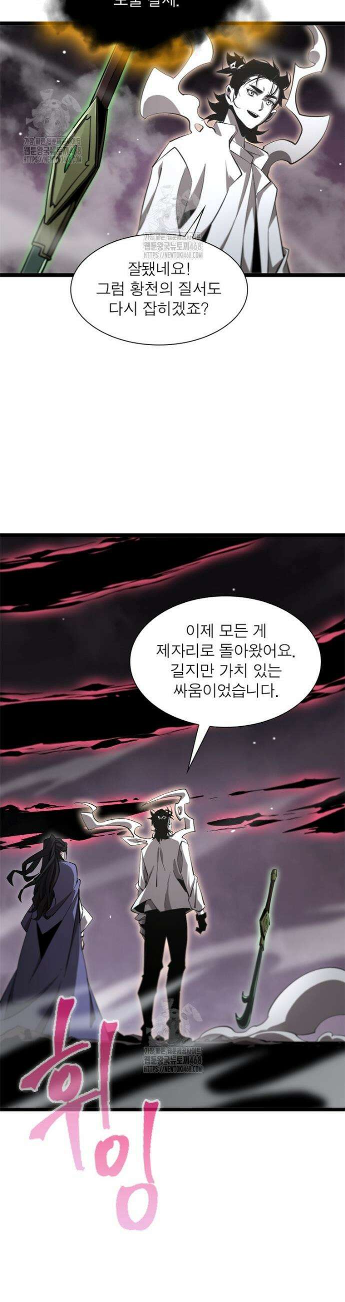 게임이라는 이 세계에 구원을 242화 11