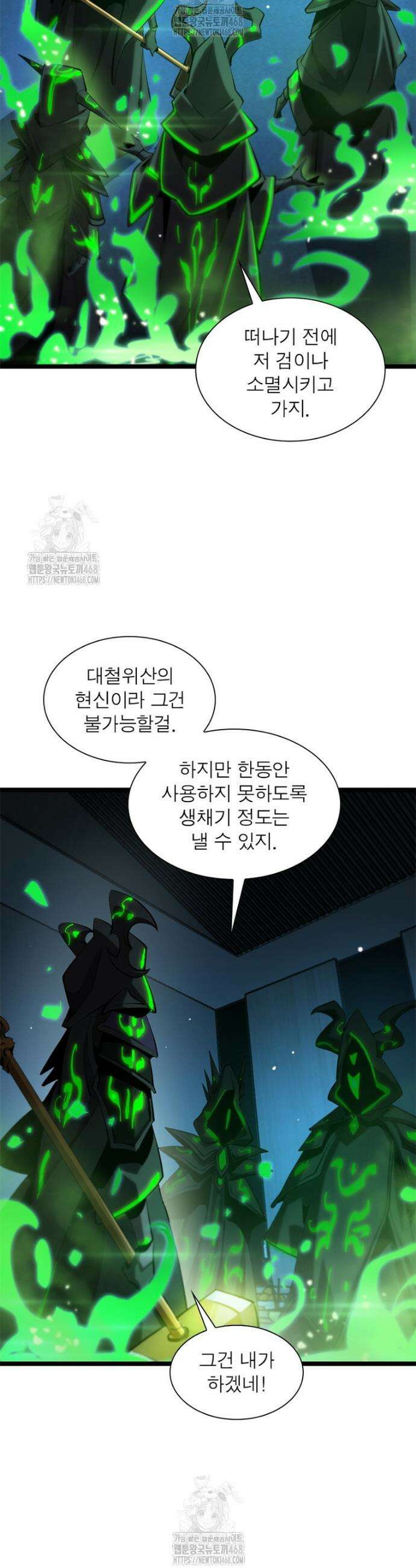게임이라는 이 세계에 구원을 242화 22