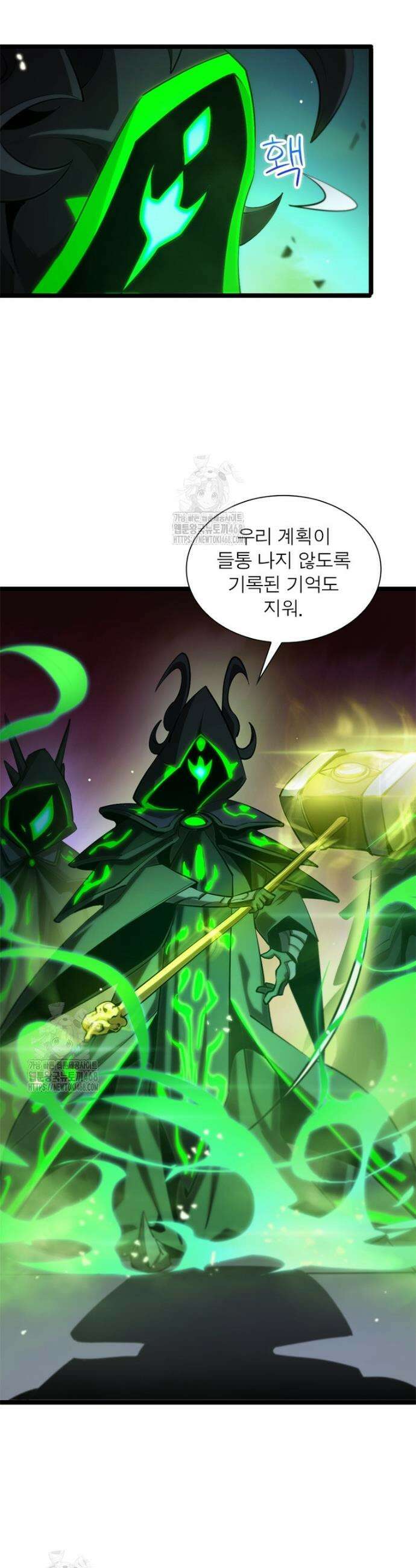 게임이라는 이 세계에 구원을 242화 23