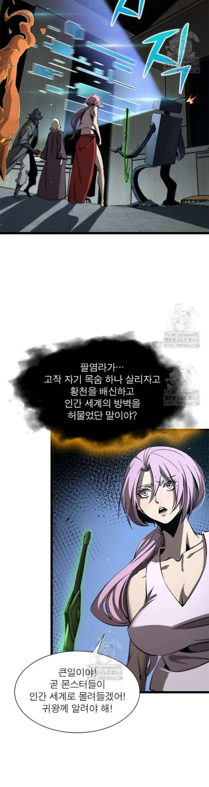 게임이라는 이 세계에 구원을 242화 25