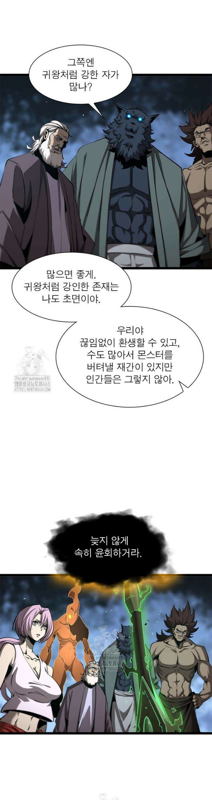 게임이라는 이 세계에 구원을 242화 26