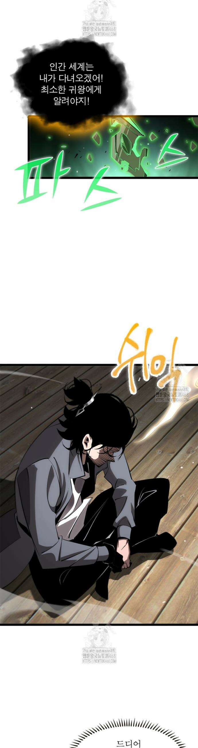 게임이라는 이 세계에 구원을 242화 27