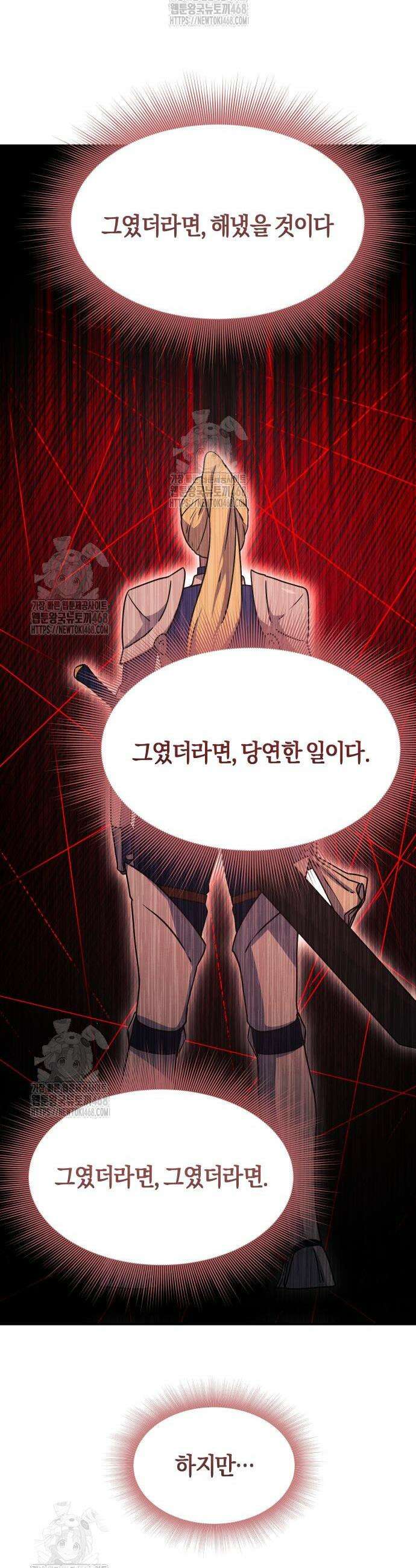 완벽한 실눈 악역을 연기하다 15화 8