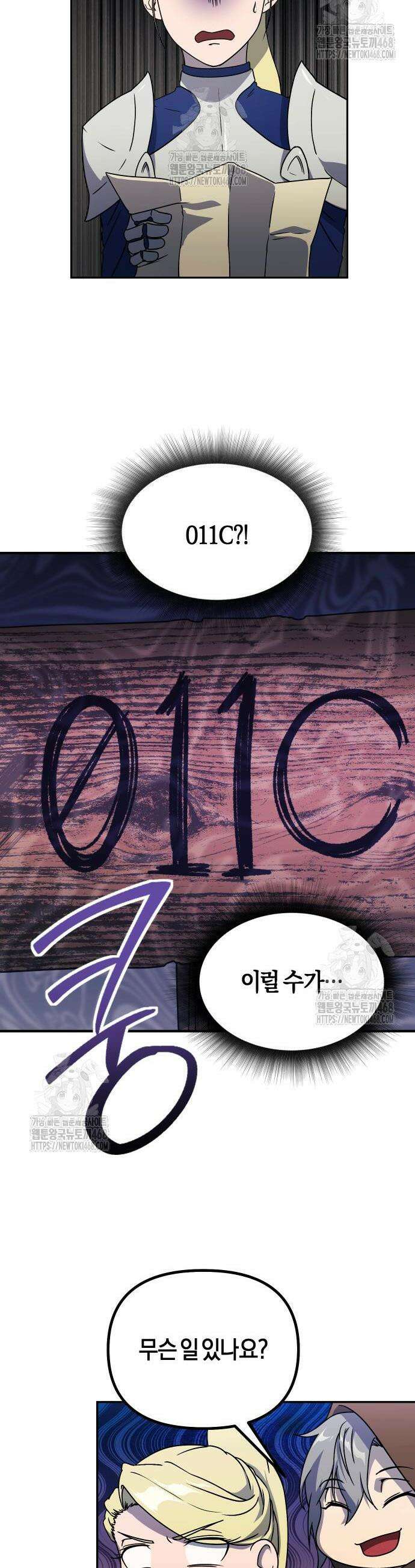 완벽한 실눈 악역을 연기하다 15화 10